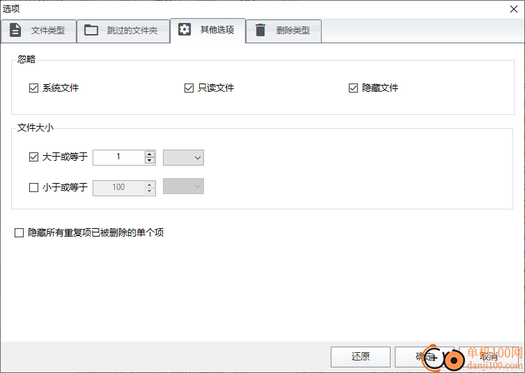 Windows Manager(电脑管理软件)