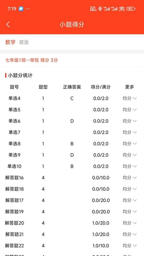 教之源家长端官方版v1.4.1 2