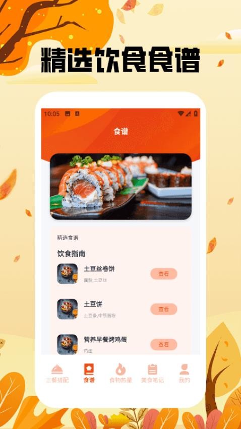 干饭我最强大师官网版