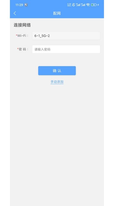 小新慧眼appv1.0.21 4