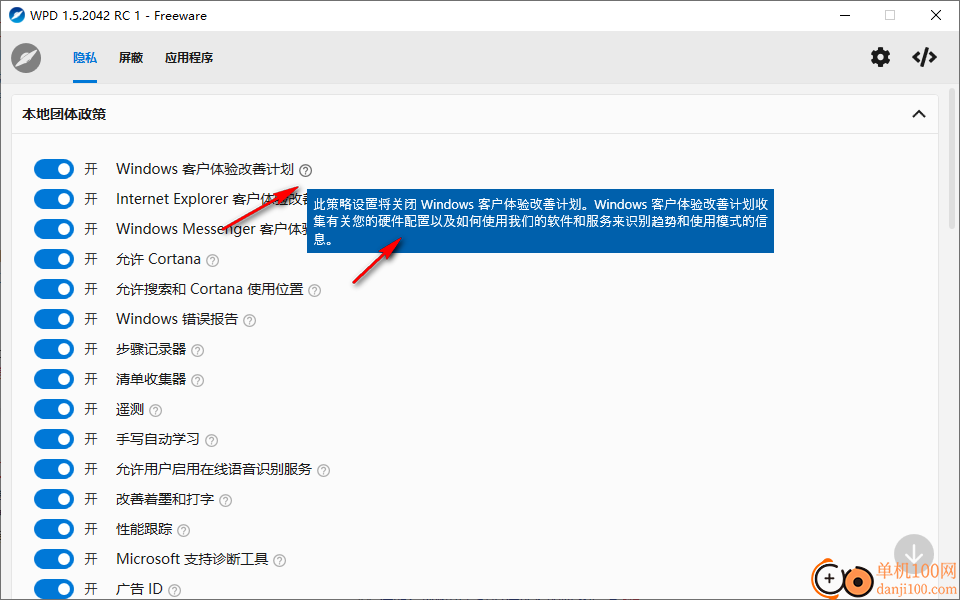 wpd软件中文版