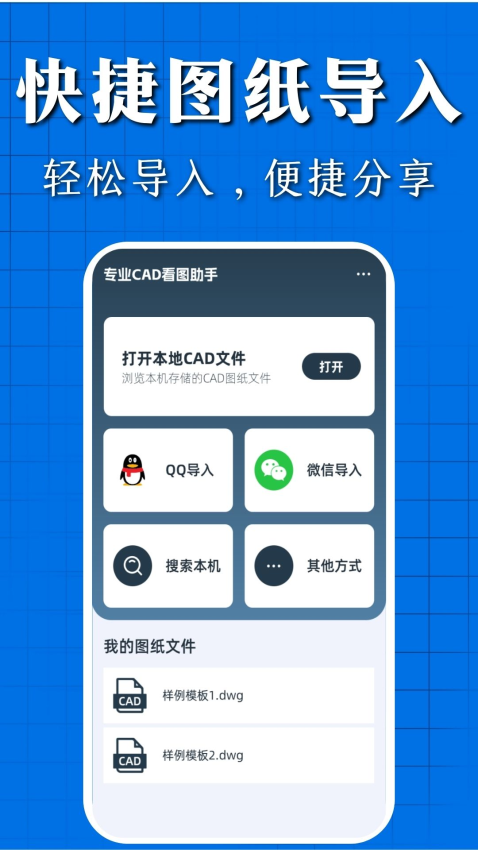 CAD看图快速王appv1.1.9 1