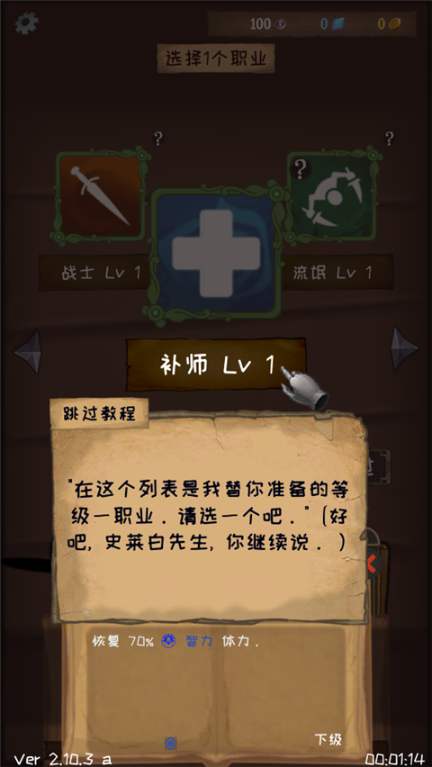 使命法则永恒地牢游戏