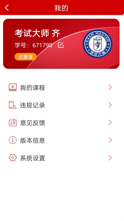学数季v1.1.0 4