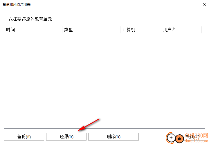 regcool(注册表编辑器)