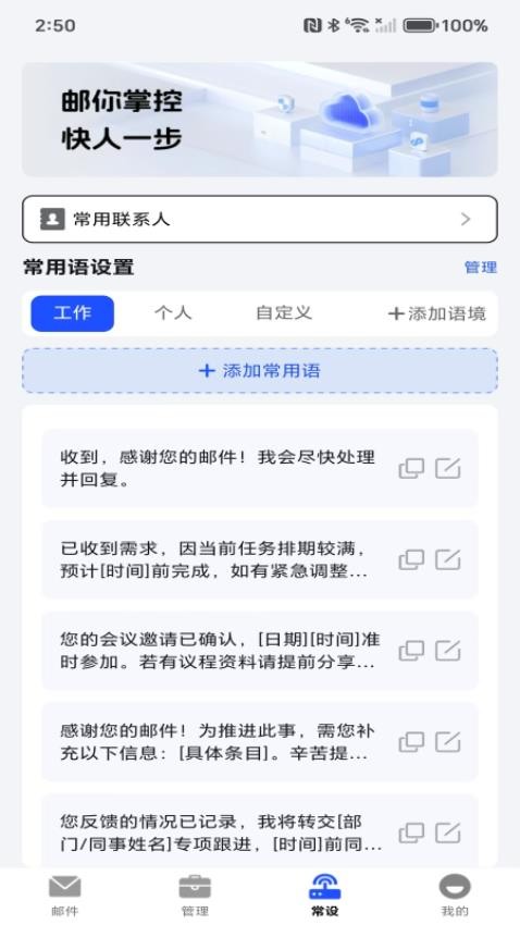 移动电子邮箱手机版v1.0.0 2