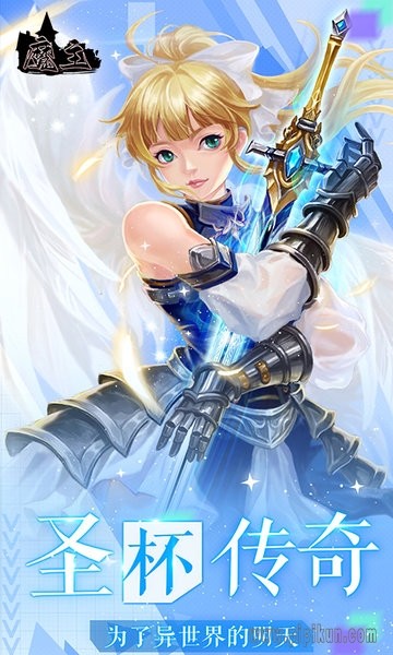 魔主游戏