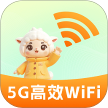 5G高效WiFi官方版 v2.0.1
