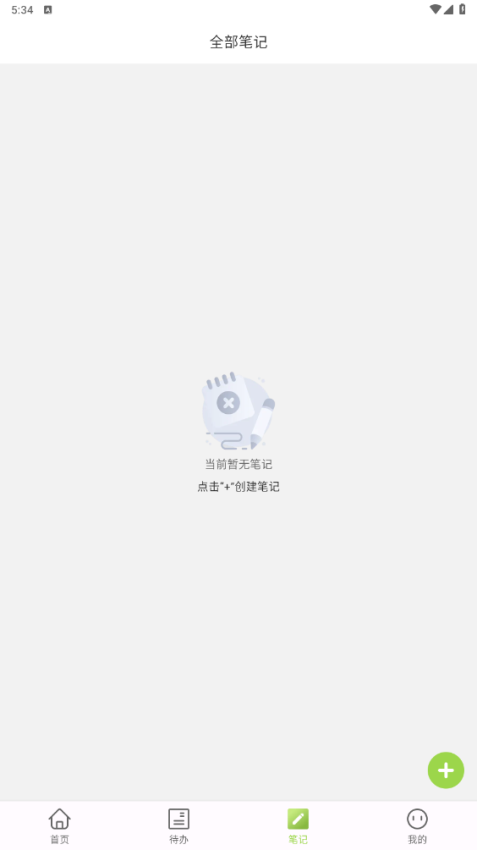 创云游戏软件手机版v1.0.0 2