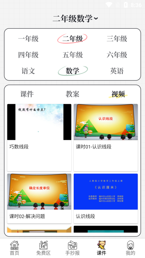 手抄报模板app(5)