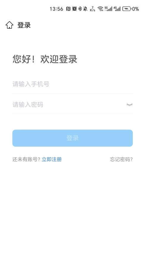 星云来客官方版appv1.0.7 2