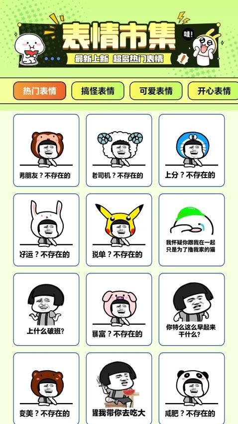 遇图免费版v1.1 1