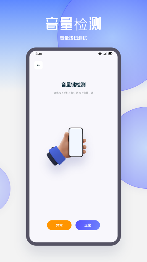琉星换机助手appv1.10 1