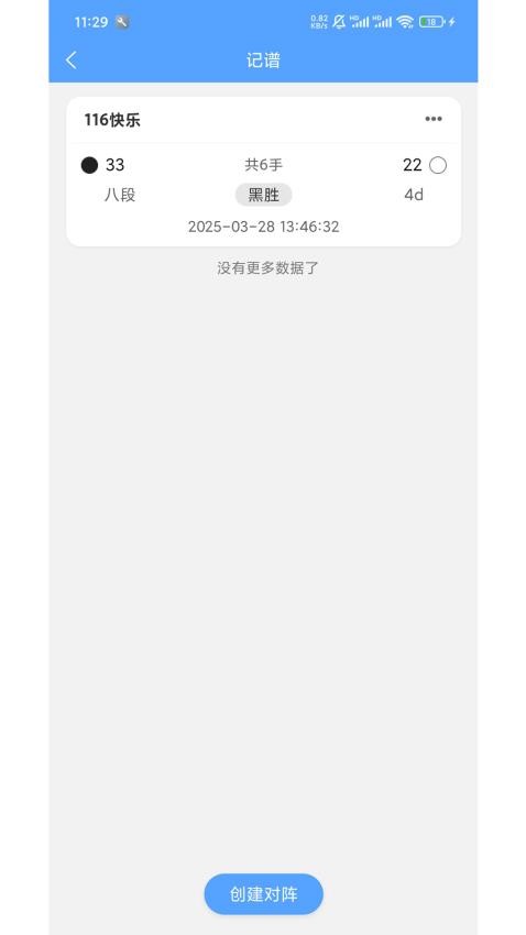 小新慧眼appv1.0.21 5
