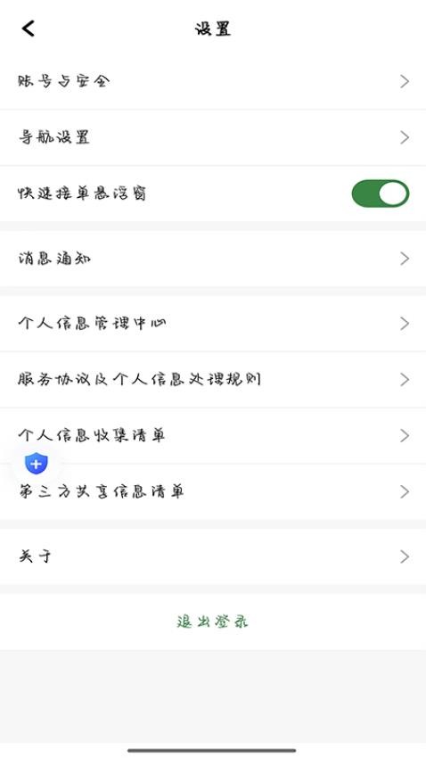 安安用車優行司機端官網版v1.25.0 3