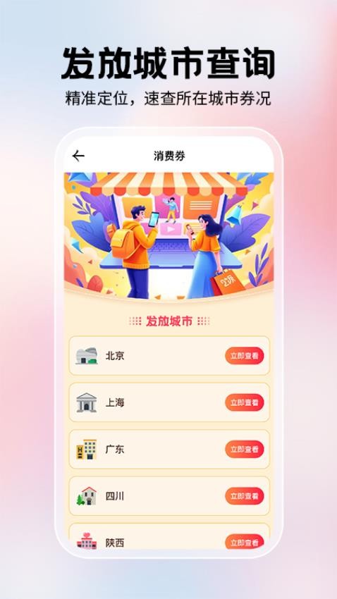手机闪付优惠官方版v1.0.2 3