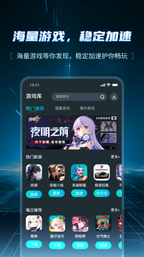 AK加速器免费版v1.5.9 3