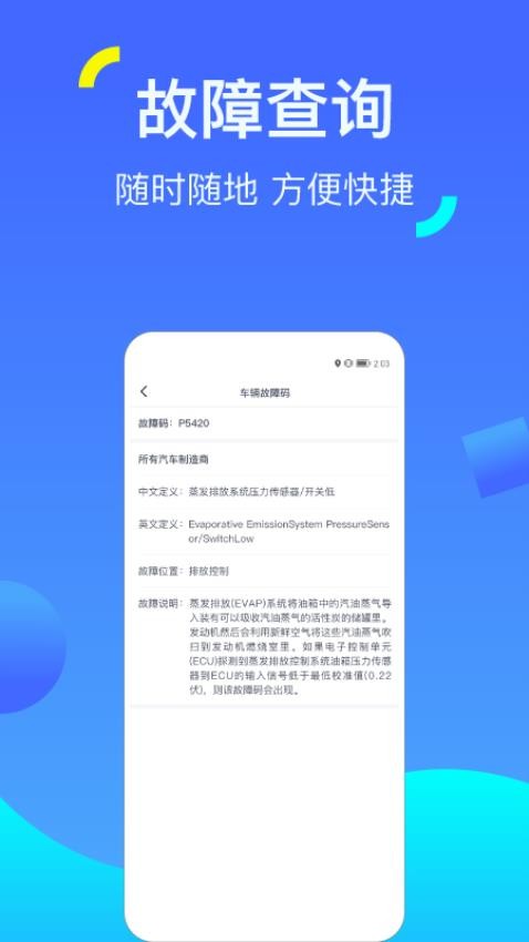 一车配件官方版(5)