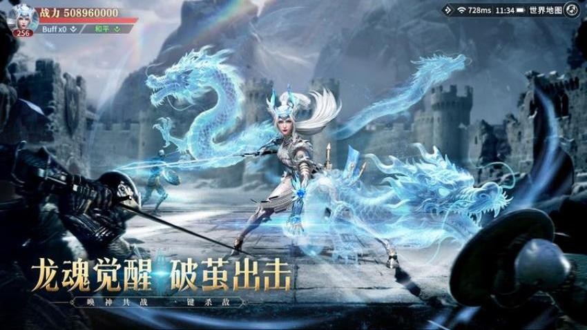 神迹觉醒游戏v2.0.1 4