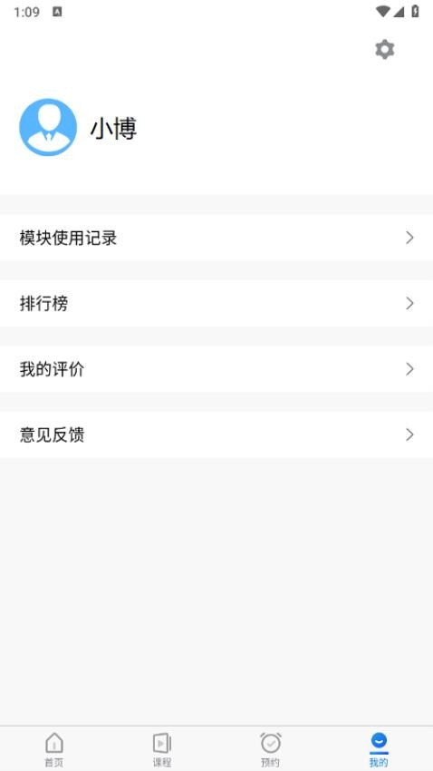 探腔学员安卓版