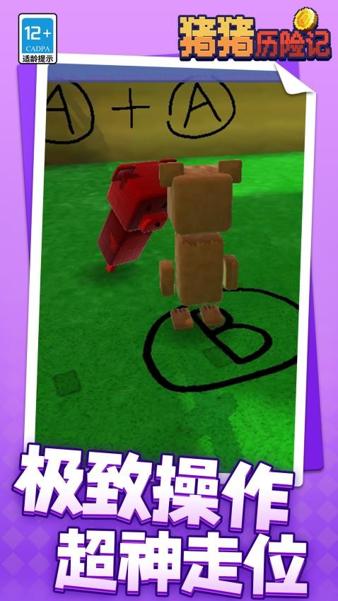 猪猪历险记游戏v1.1.1 3