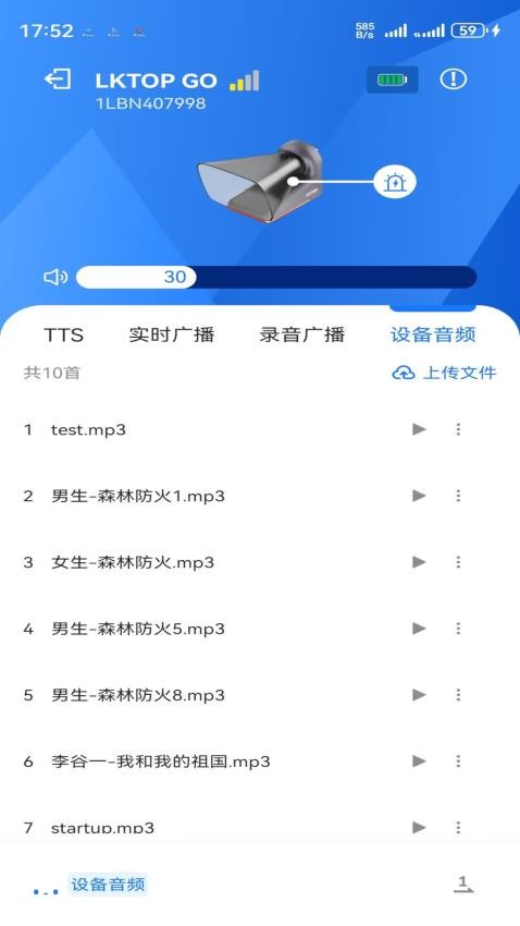 LKTOP GO官网版v1.0.4 1