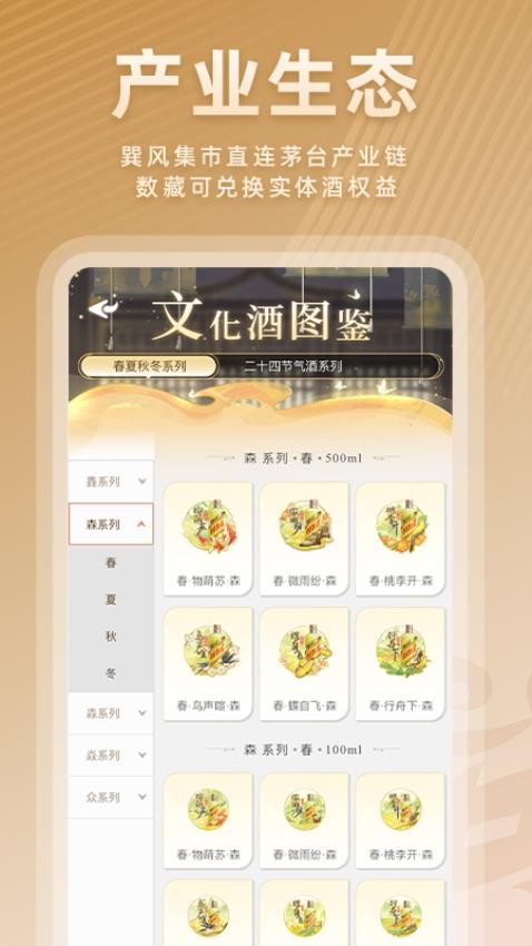 我的巽风软件(2)