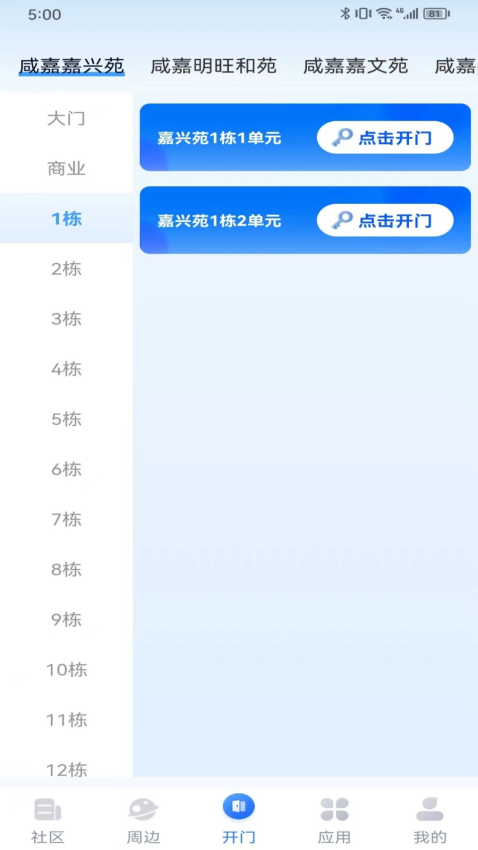 約行億家v1.4.5 3