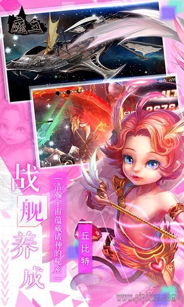 魔主游戏v1.0.0 2