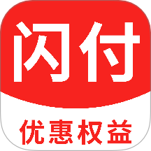 手机闪付优惠官方版 v1.0.2
