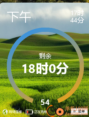 定时关机Ex软件
