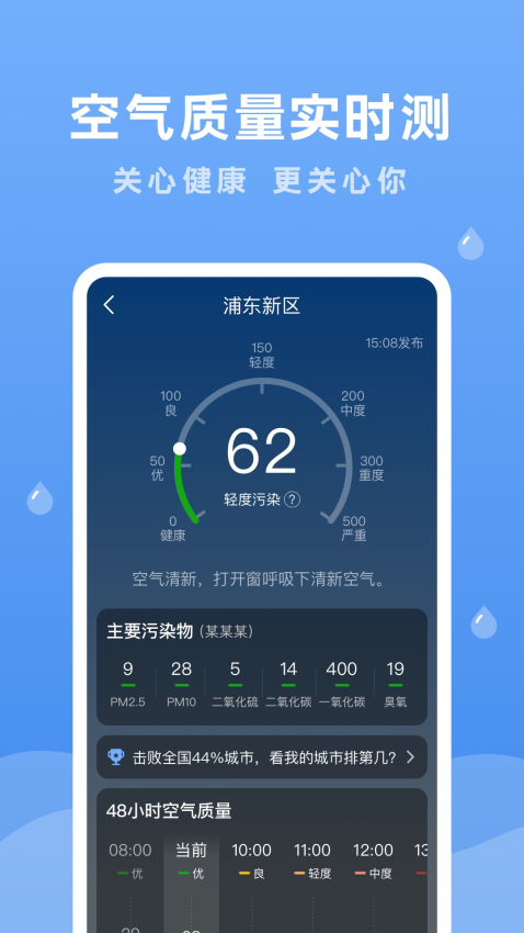 润雨天气预报软件v1.9.0 1
