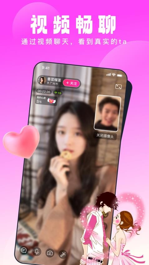 见见交友appv1.3.8 1