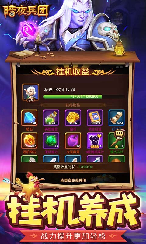 暗夜兵团手游v1.0.1 2