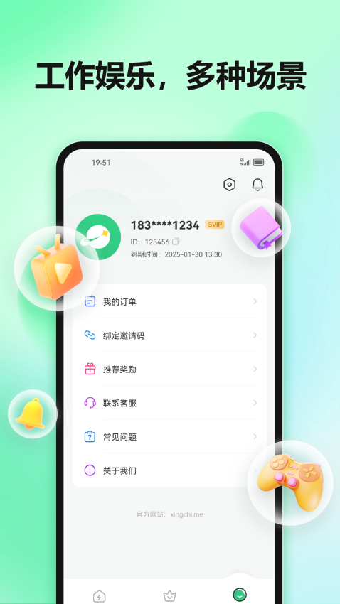 星馳加速器免費版v1.2.3 1