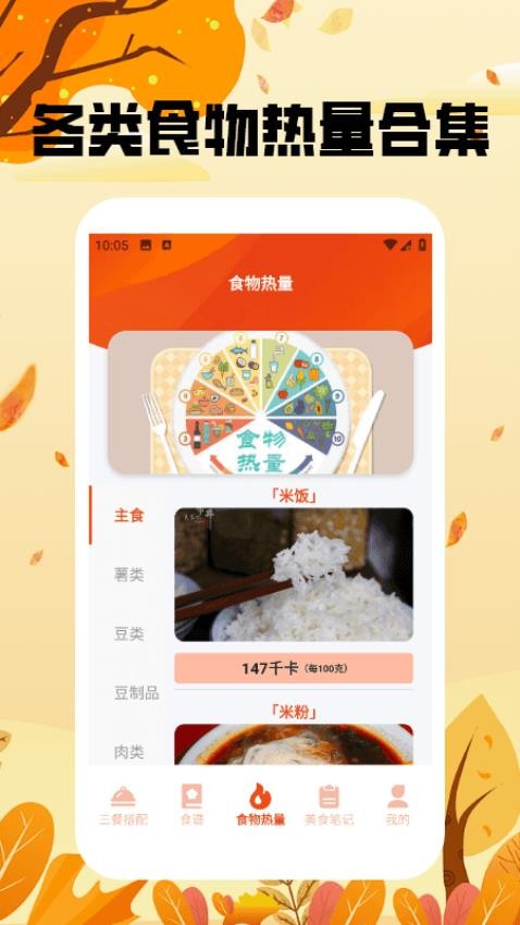 干饭我最强大师官网版v1.3 2