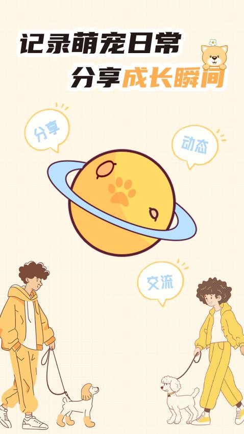 萌宠帮官网版