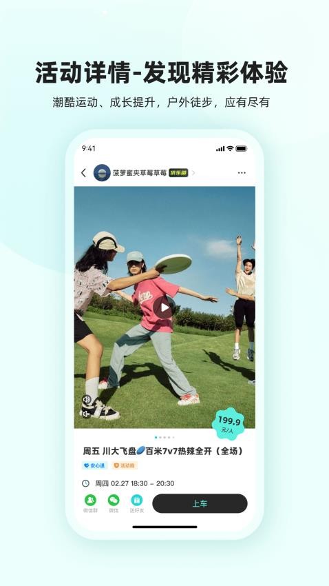 真实搭子官网版v1.0.0 4