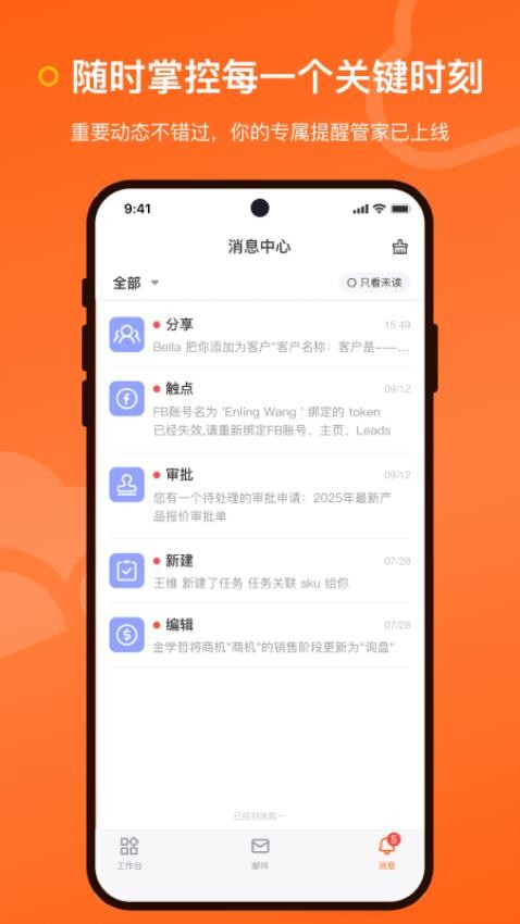 LeadsCloud官网版v3.1.0 2