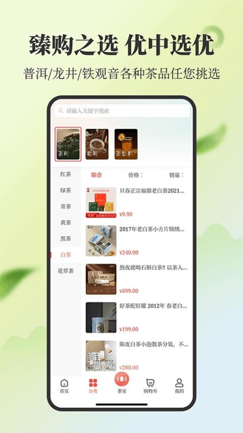 旦春官网版v1.2.0(2)