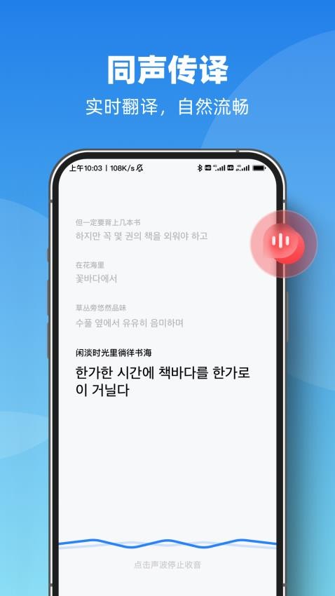 AI智能翻译官app手机版v1.0.1 3
