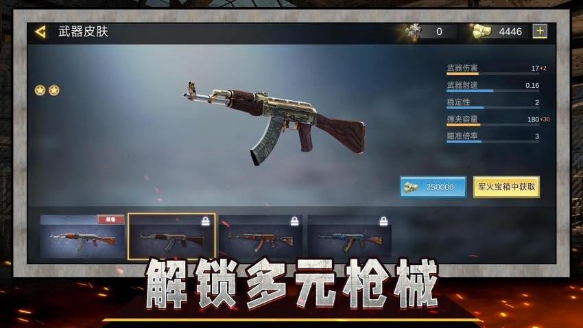 战狼精英射击游戏v2.0.1 5