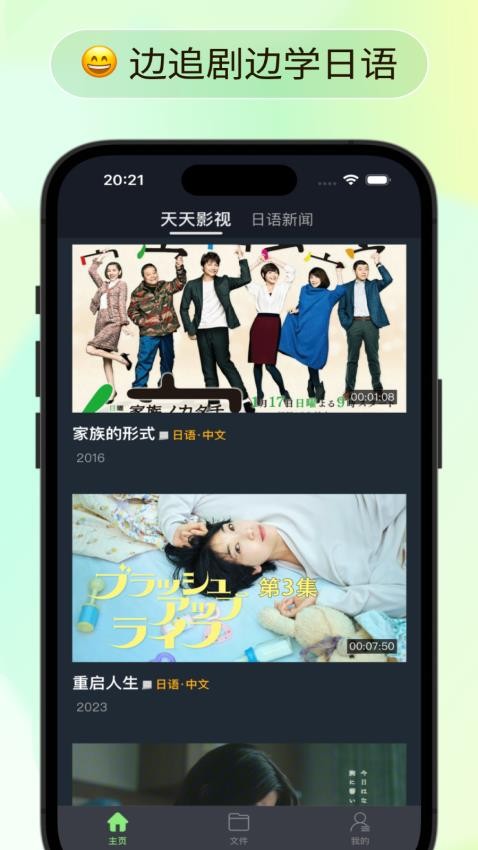 天天日语官网版v1.0.0 2