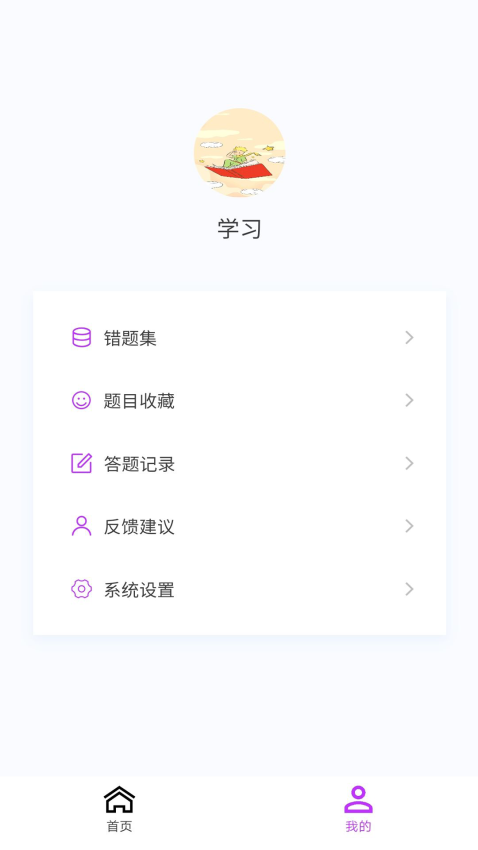 呼吸内科学新题库appv1.7.0 1