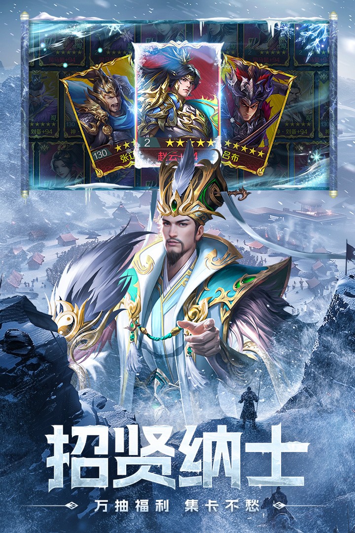 三国问鼎山河游戏v100.205 3