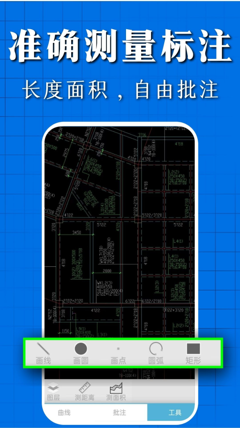 CAD看图快速王appv1.1.9 4