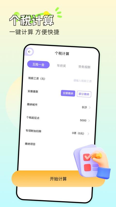 懶人記賬本免費版v1.2 1