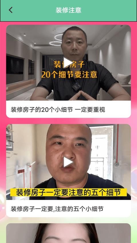 超级改造家园官网版(1)