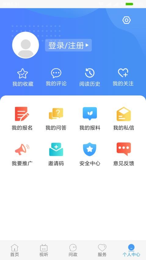 冀云任丘客戶端v3.2.5 3