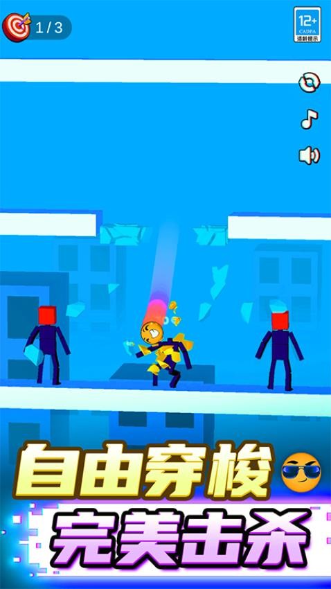 球你别冲动游戏v1.250612.170 4